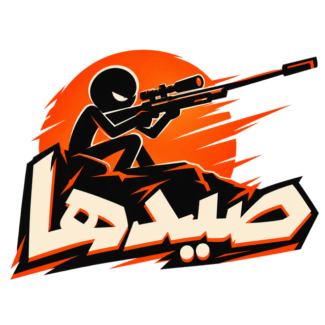 صيدها